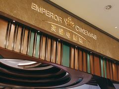 -英皇电影城(平安金融中心IMAX激光店)