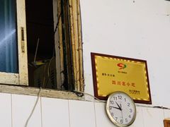 门面-庆蓉云·庆云面(双林店)