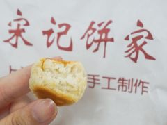 -宋记饼家(石门二路店)