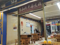 -金鼎雪山牦牛杂火锅(理县总店)