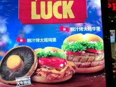 门面-汉堡王(徐汇绿地缤纷店)