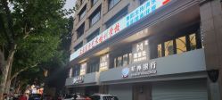 -魔型社烫染店