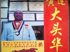 -黄连大头华烧鹅店(大良店)