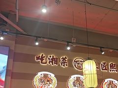 -匠熙小馆(崇文门店)