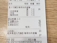 -老乡鸡(明光润溪广场大润发店)