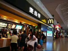 门面-麦当劳(禄口机场T2航站楼)