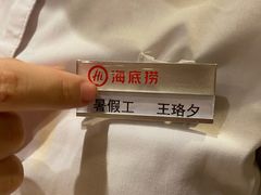 -海底捞火锅(青悦城店)