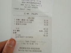 账单-星巴克(呼和浩特民族商场店)