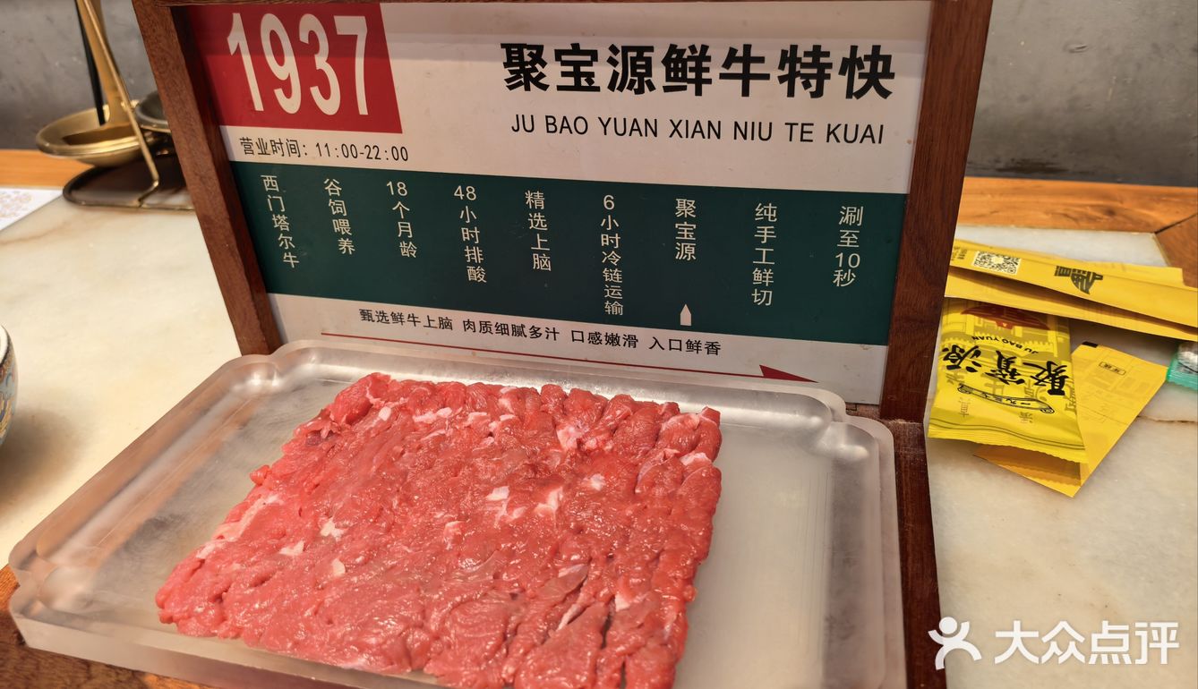 涮肉界的顶级享受～