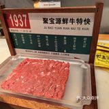 涮肉界的顶级享受～
