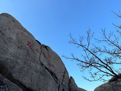 -崂山仰口游览区