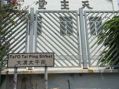 -大澳渔村及棚屋