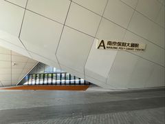 -南京国际青年文化中心