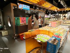 -乾芝斋·苏式糕点·碧螺春茶酥(平江路店)