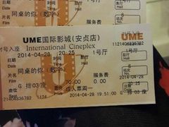 android_upload_pic-UME影城(安贞DTS:X店)