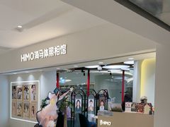 -海马体照相馆(北京apm店)