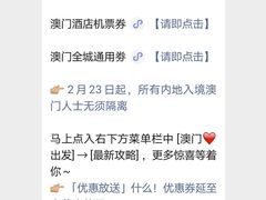 全澳门通用优惠券-澳门地道葡国餐