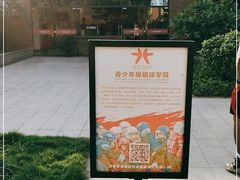 -佛山天行达阵橄榄球学院（南海校区））