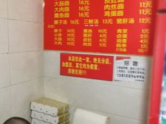 -泰顺江南春面馆