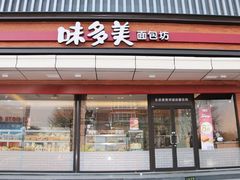 门面-味多美蛋糕(洋桥店)
