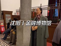 -沈阳金融博物馆