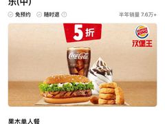 -汉堡王(龙德广场店)
