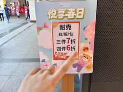 -长沙友阿奥特莱斯