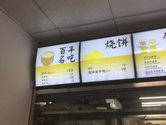 -武松家(丰益桥店)