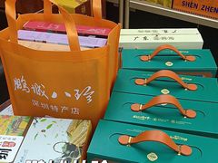 -鹏城八珍深圳特产手信(罗湖店)