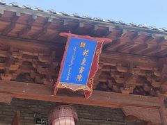 -爱新觉罗皇家博物院