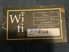 -Ponte 意大利餐厅