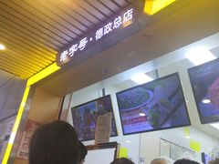 -炳记云饺(德政总店)