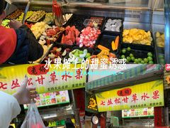 -老炳·七丛松甘草水果