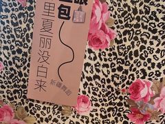 -耶里夏丽·丝路新疆菜·清真食品(徐汇南丹东路臻选店)