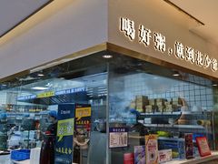 -花少爷·鲜虾干贝粥(延安万达店)