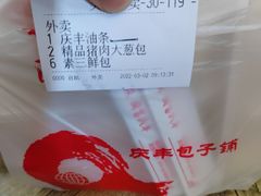 -庆丰包子铺(回龙观店)