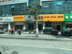 -好利来(丰益桥店)