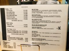 -篝拉面(银座店)