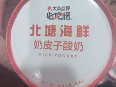 -北塘海鲜·天津菜·鲅鱼水饺是一绝(大光明桥旗舰店)