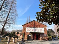 -冶山国家矿山公园
