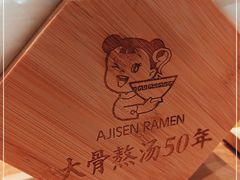 -味千拉面(双井店)