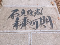 -棋盘山风景区