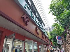 -舒记粉店(七星路店)