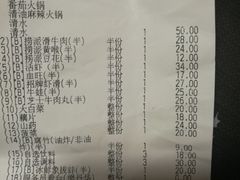 账单-海底捞火锅(北京路店)