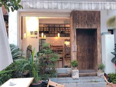 -知亘茶食