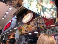 门面-利强记北角鸡蛋仔(弥敦道店 )