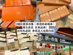 -铜锣湾国际购物中心