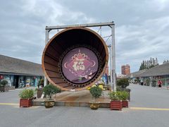 -云间粮仓