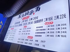 -花市豌杂面(民生路店)