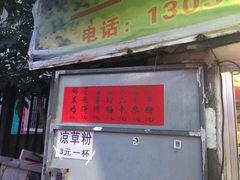 门面-信二嫂虾饼(振兴路店)